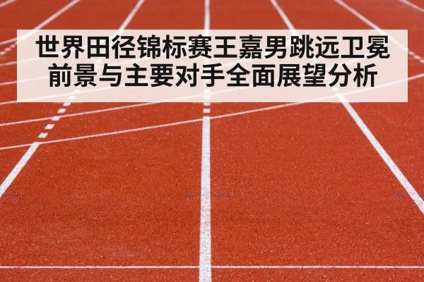 track and field stadium competition