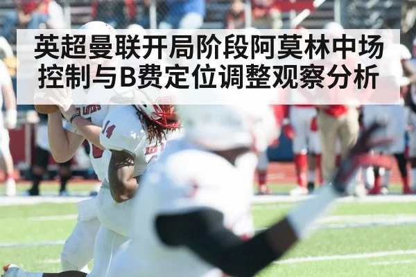 football player passing ball